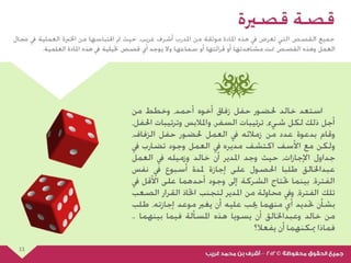 عرض مهارات التفاوض