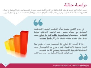 عرض مهارات التفاوض