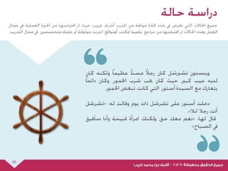 عرض مهارات التفاوض