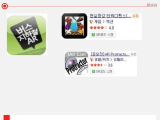 가상 현실과 증강 현실