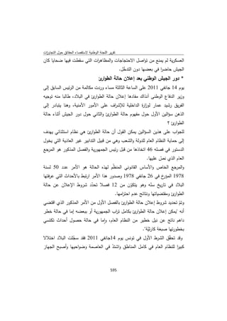 تقرير اللجنة الوطنية لاستقصاء الحقائق حول التجاوزات و الانتهاكات -افريل 2012 