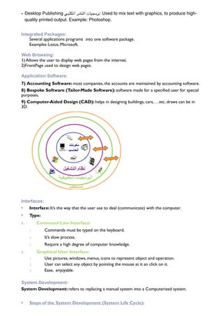 Introduction to Computer | PDF
