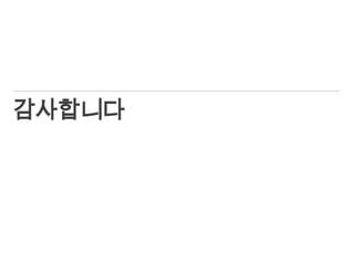 감사니다
 