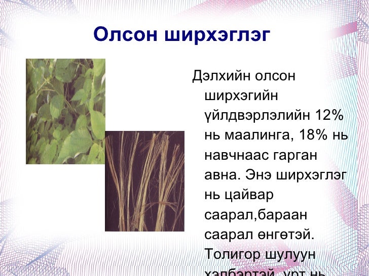 нэхмэл материал
