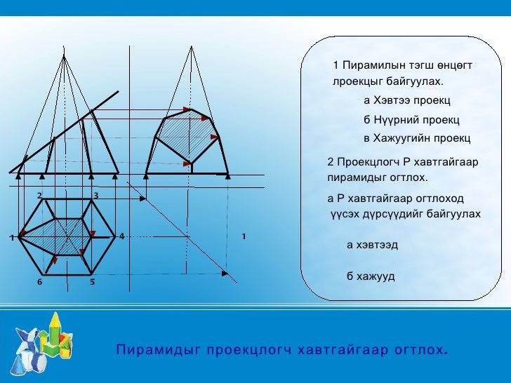 пирамид