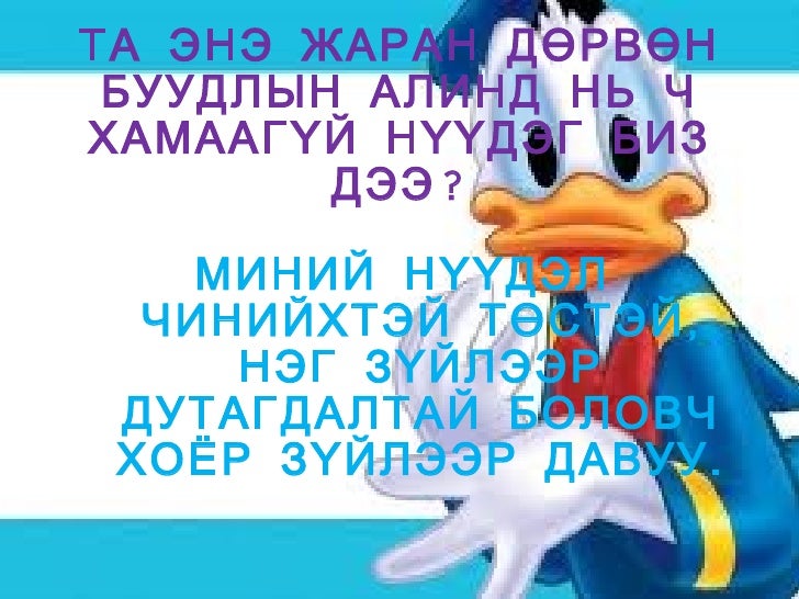 шатар