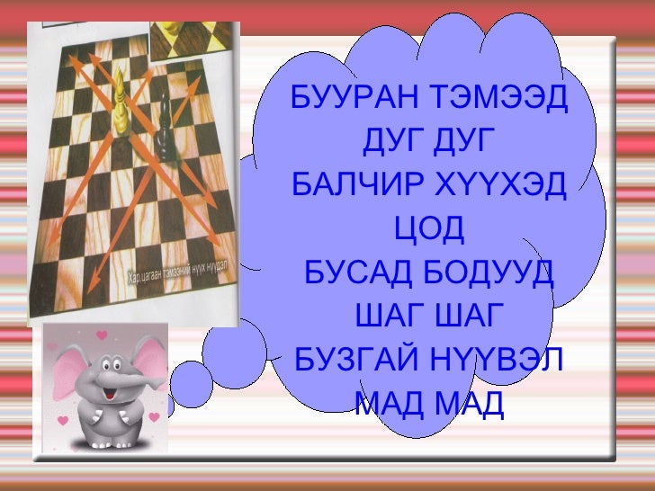 шатар