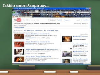 Σελίδα αποτελεσμάτων…
 