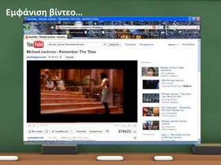 Εμφάνιση βίντεο…
 