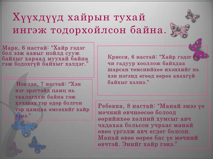 хайр