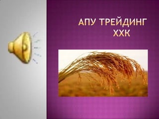 высокочастотный трейдинг алгоритмы