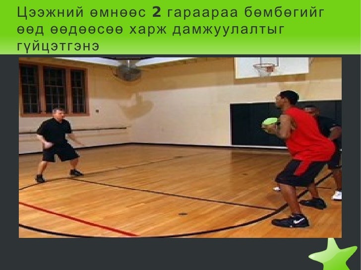 сагсан бөмбөг