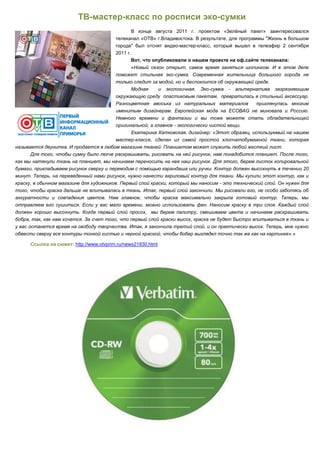 отчёт о реализации проекта зелёный пакет