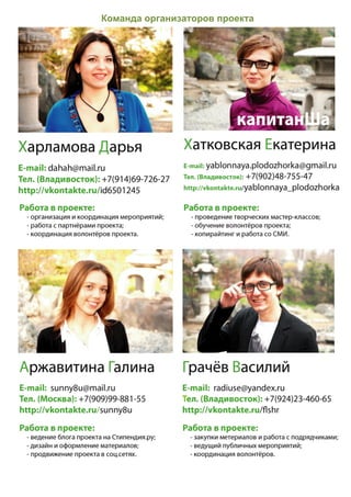 отчёт о реализации проекта зелёный пакет