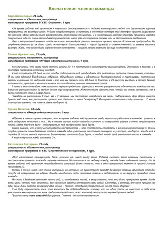 отчёт о реализации проекта зелёный пакет