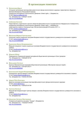 отчёт о реализации проекта зелёный пакет
