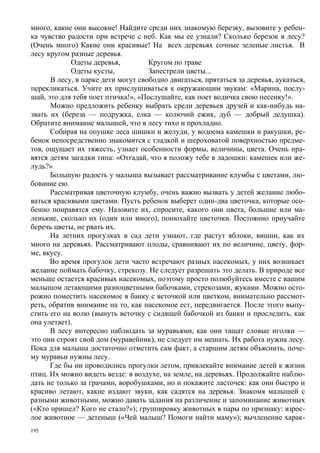 программа кроха