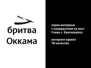 презентация для кандидатов