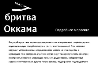 презентация для кандидатов
