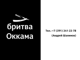 презентация для кандидатов