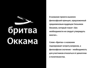презентация для кандидатов