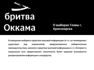 презентация для кандидатов