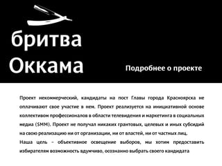 презентация для кандидатов