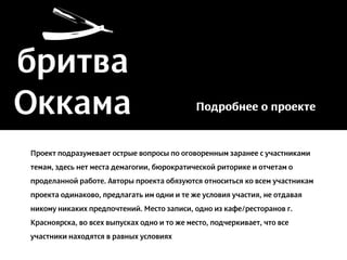 презентация для кандидатов