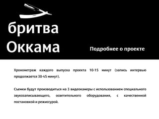 презентация для кандидатов