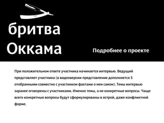 презентация для кандидатов