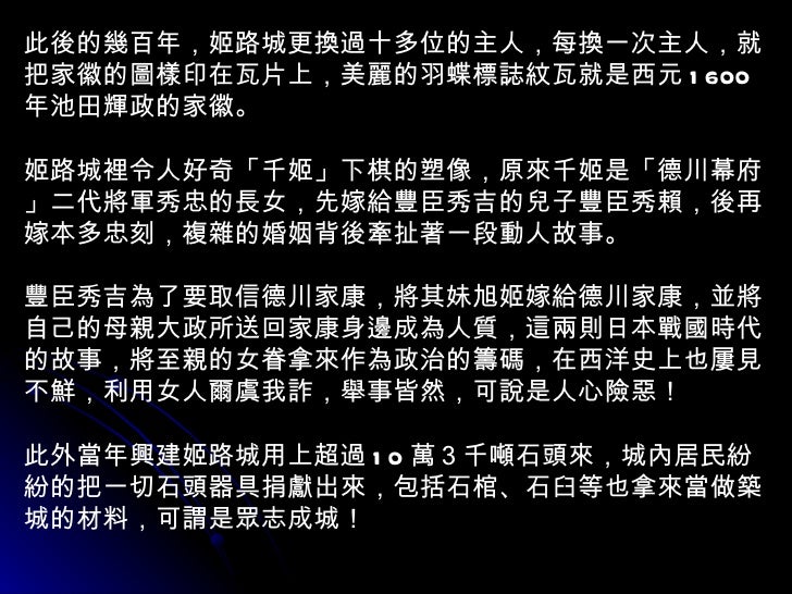 日本國寶姬路城