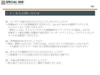 Q&A


? 褯뤪Ϥ碌


Q1. ``μ᷽ϤɤΤ褦ˤƤΤǤ礦
NWeb`ӥoṩˡSpecial MatchЯץ饰
  󥹥ȩ`뤷픤Ƥޤ
   ȤƤϡ륹Х`Οoṩե`ɥ쥹䲼ޤ
  NͥåȗʶԇYYϤθȤ ``åȤȤץ饰󥤥
  ȩ`gʩ픤Ƥޤ

Q2. ϤΤǤ礦
F״ޤ󤬡ՄeǤimpclickݩ`Ȥ͸ФäƤޤ
   픤ɥ`ɄeȫƄճ˽MߤȤʤäƤޤ

Q3. ֹͣޤǤgϤɤΤ餤ΤǤ礦
m픤Ƥ2ӘIڤǤΌ꤬Ĥ˿ܤǤ

Q4. ޱϤΤǤ礦
ؤOƤޤΤǡrՄ¤ޤ
 