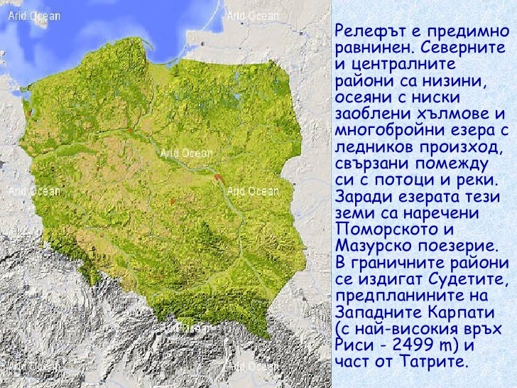 полша
