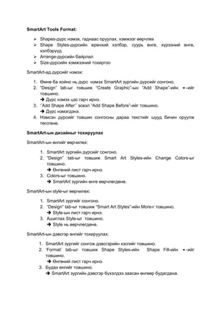 word 2007 | PDF