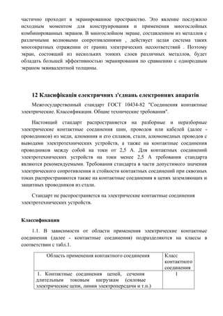 Фток Реа | PDF