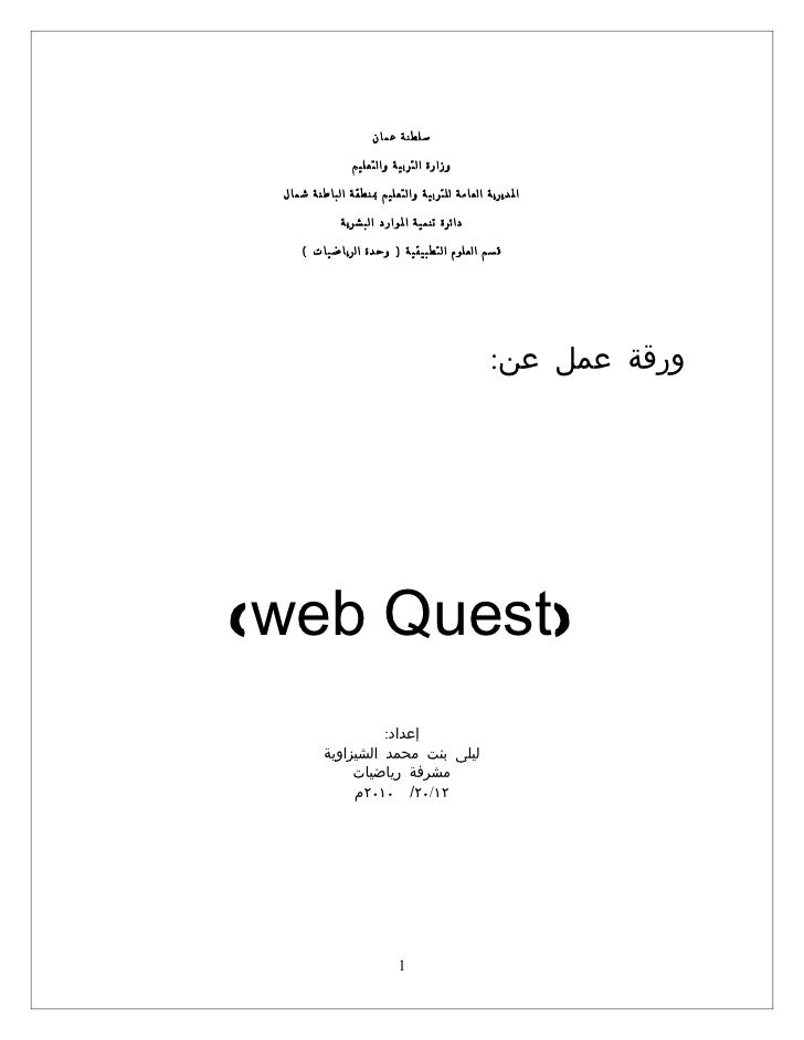 ورقة العمل