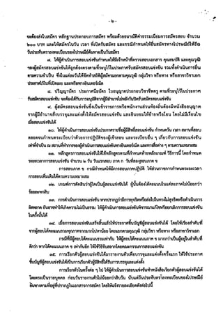สอบครูผู้ช่วย