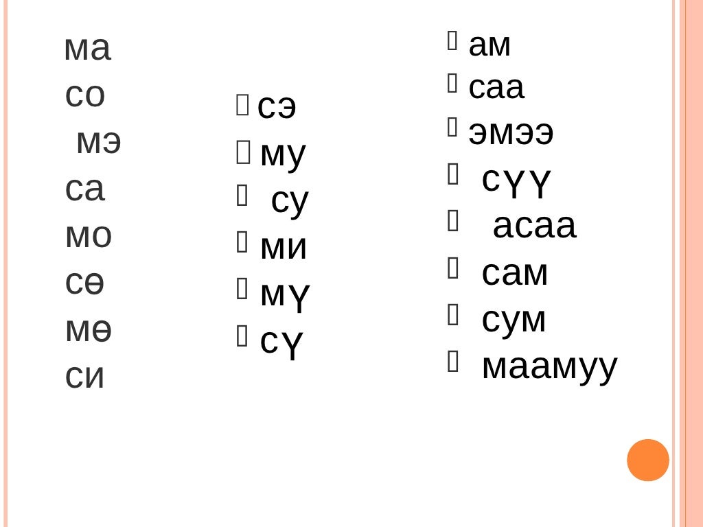 цагаан толгой