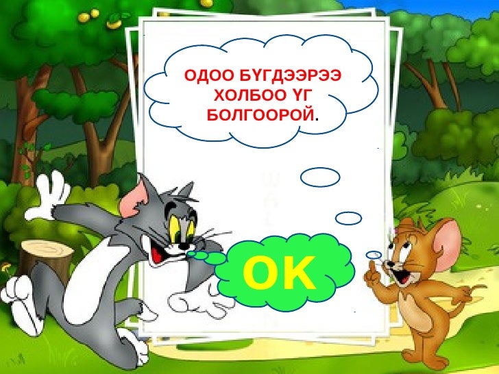 ц авиа үсэг