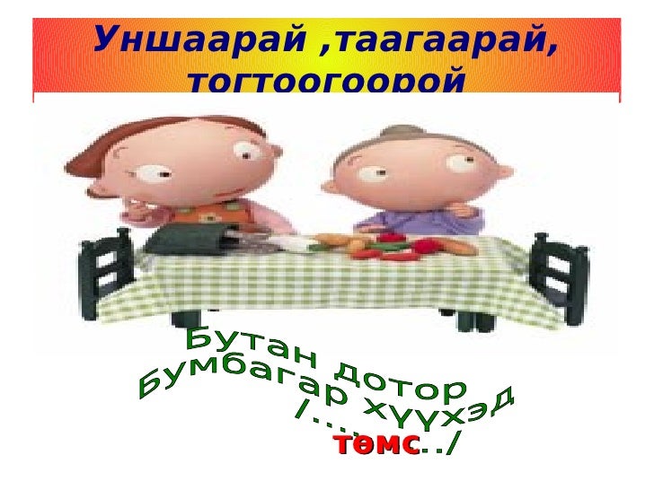 хүнсний ногоо