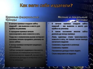 традиционные сми и интернет