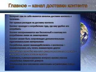 традиционные сми и интернет