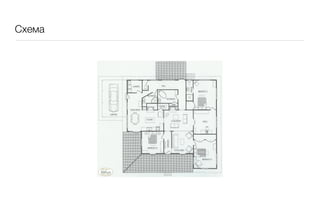 Схема
 