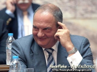 Κυβέρνηση Προσωπικοτήτων