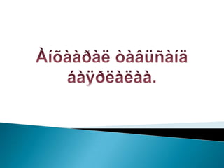 õóóëèéí õýðýãæèëòèéã