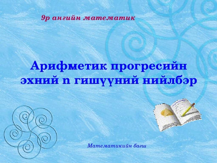 прогресс
