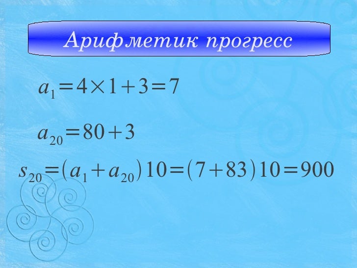 прогресс