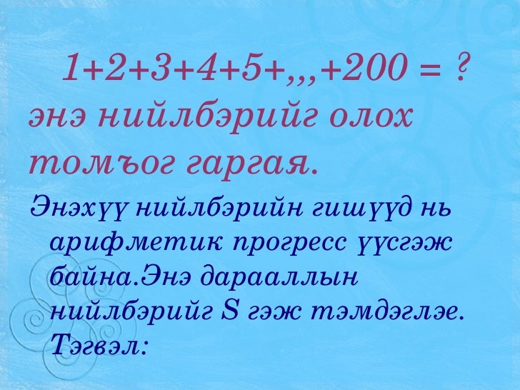 прогресс