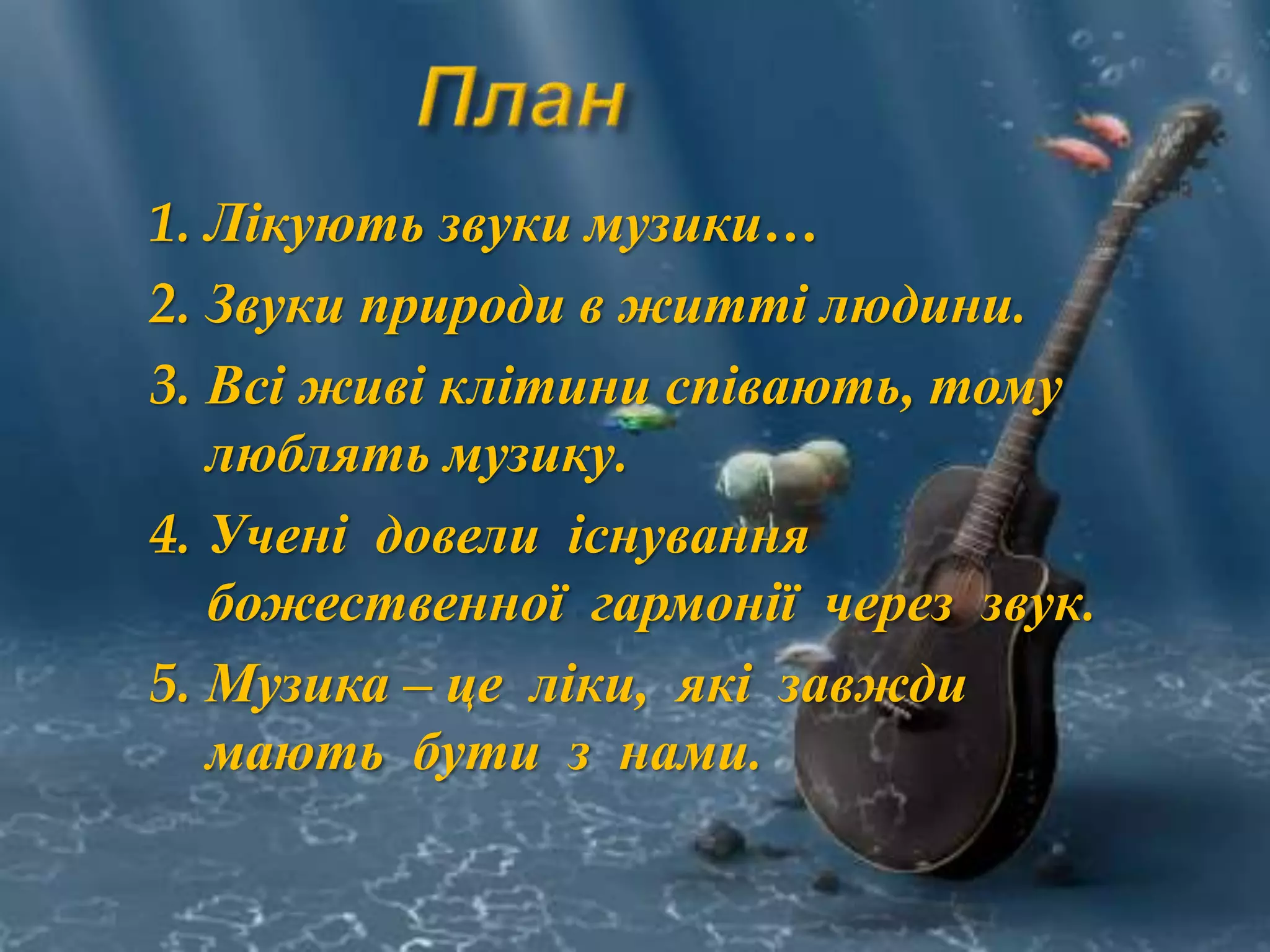 Які пісні співають на щедрий вечір