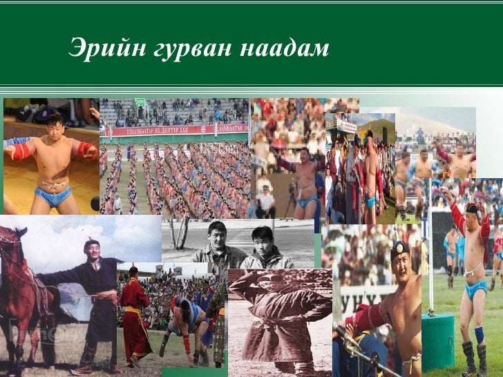 үндэсний бөх